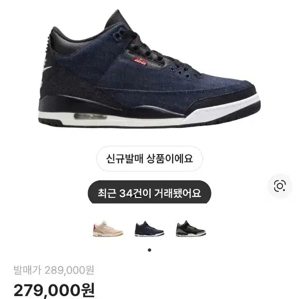 [BUNJANG] Jordan 3 Levi's (Size 275) / 조던3 X  리바이스 ( 275 사이즈)