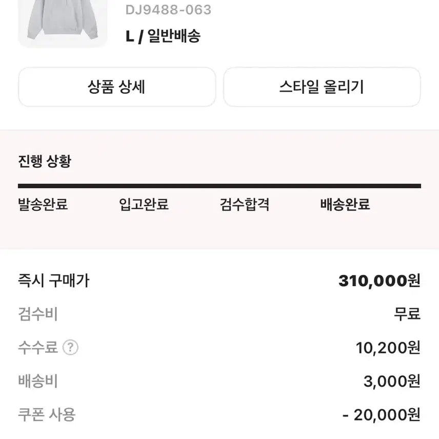 [BUNJANG] Nike x Stussy NRG Pullover Hoodie (Dark Grey, L) / 나이키 x 스투시 NRG 풀오버 후드 L