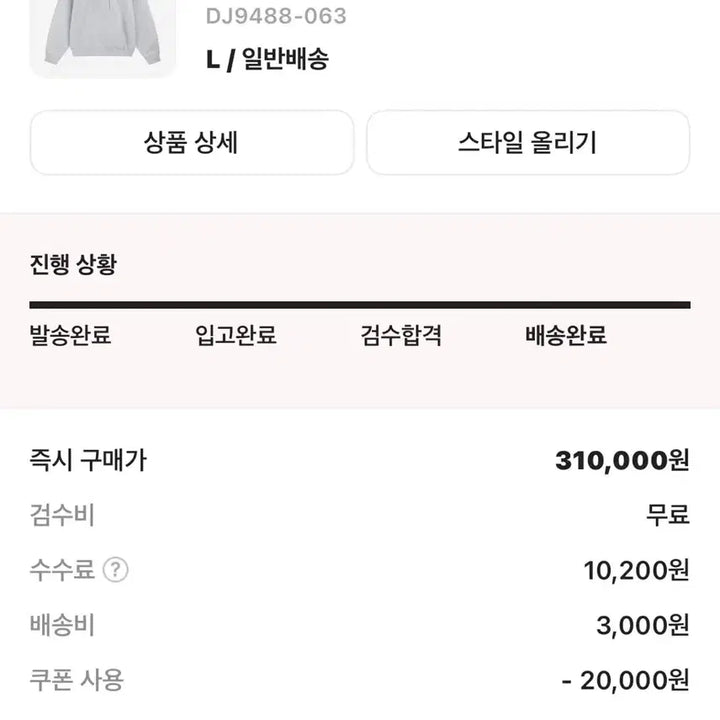 [BUNJANG] Nike x Stussy NRG Pullover Hoodie (Dark Grey, L) / 나이키 x 스투시 NRG 풀오버 후드 L