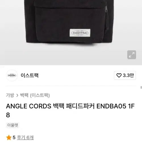[BUNJANG] Eastpak Corduroy Backpack / 이스트팩 / 코듀로이백팩