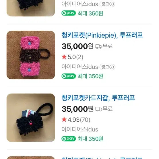 [BUNJANG] Loopruff Chunky Pocket Hand-knitted Card Wallet / 루프러프 청키포켓 손뜨개 카드지갑