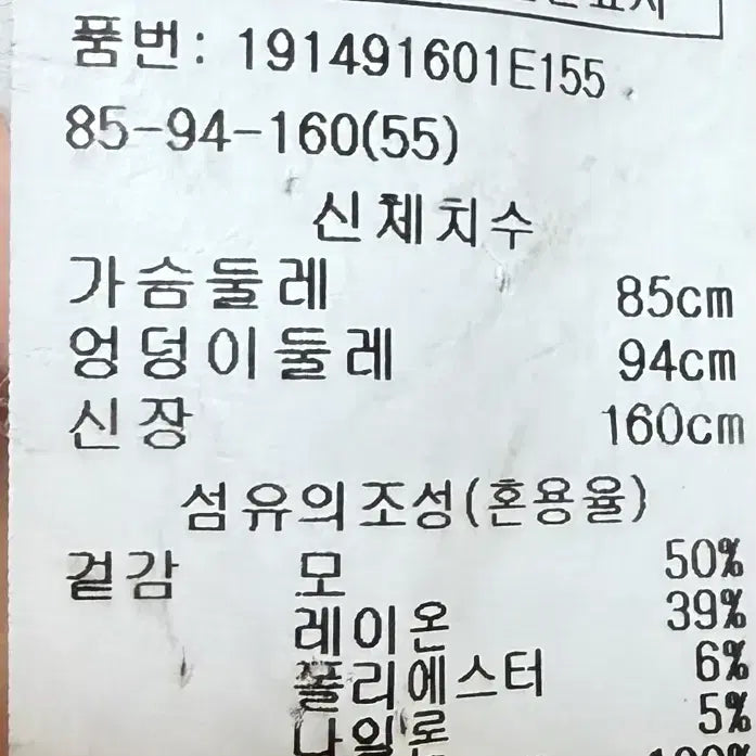 [BUNJANG] G-Cut Ivory Half Coat / 지컷 아이보리 하프코트(할인)