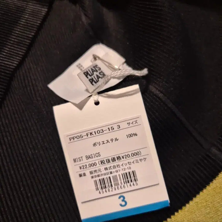 [BUNJANG] Pleats Please Round Black Top / 플리츠플리즈 라운드 미스트 블랙 3사이즈