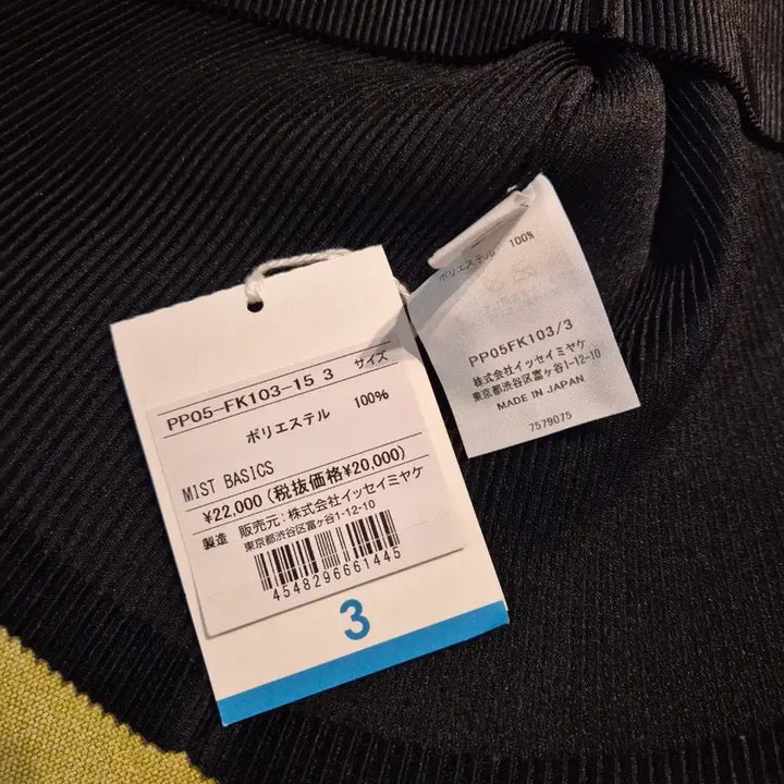 [BUNJANG] Pleats Please Round Black Top / 플리츠플리즈 라운드 미스트 블랙 3사이즈