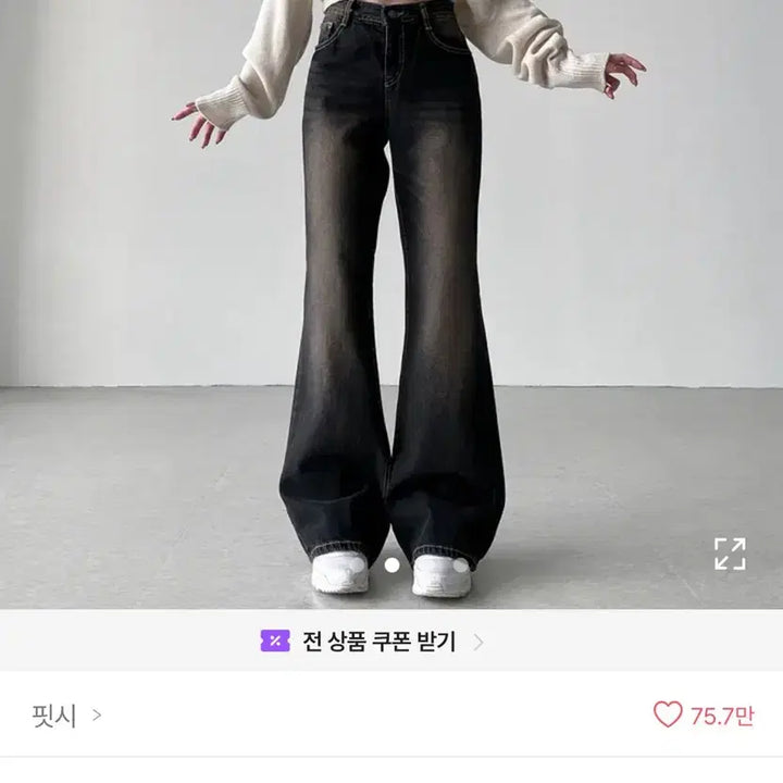 [BUNJANG] Avely Bootcut Jeans / 에이블리 부츠컷 청바지/ 핏시 워싱 세미 와이드 부츠컷 팬츠 판매