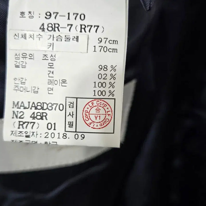 [SOLD OUT] 97)마에스트로 로로피아나 자켓