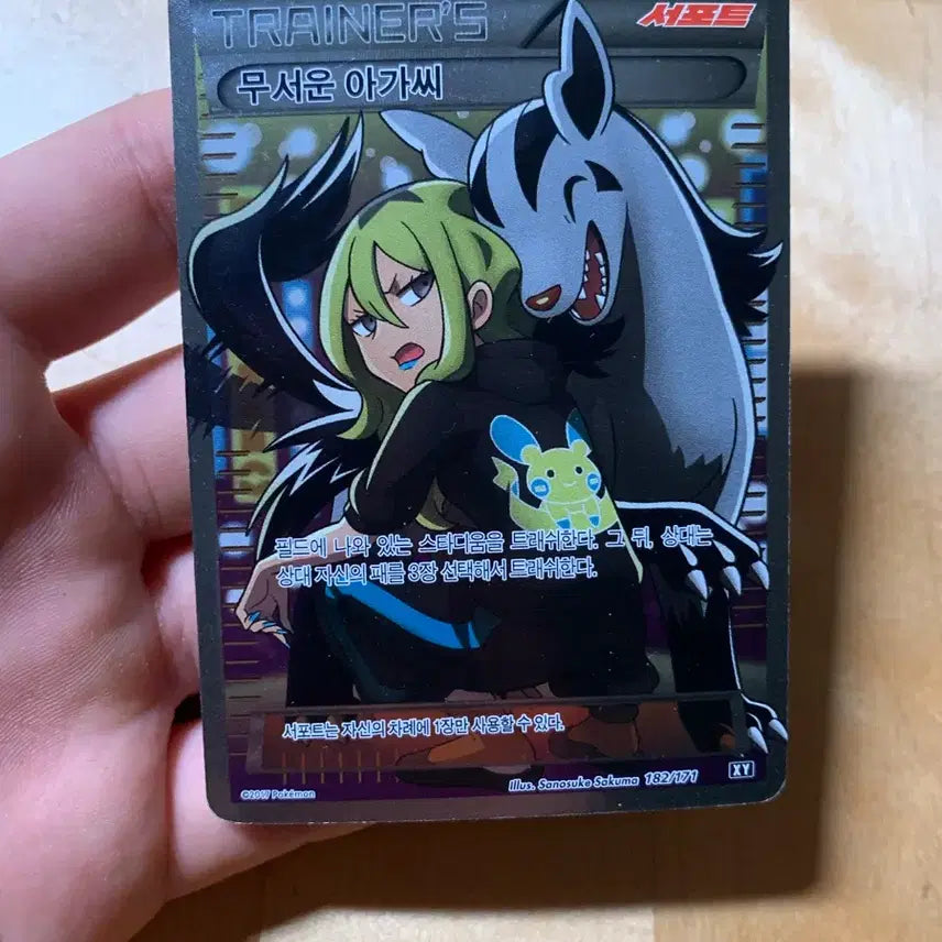 [BUNJANG] Pokemon Ancient Card Scary Lady SR / 오늘 이후로는 판매X) 포켓몬카드 고대카드 무서운 아가씨SR