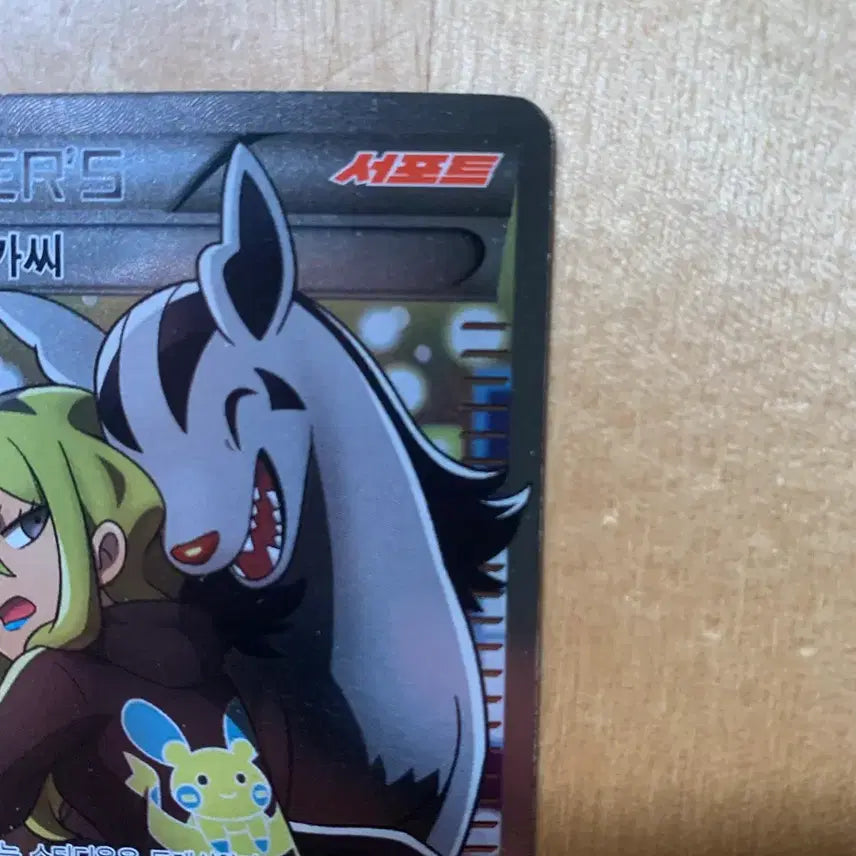 [BUNJANG] Pokemon Ancient Card Scary Lady SR / 오늘 이후로는 판매X) 포켓몬카드 고대카드 무서운 아가씨SR