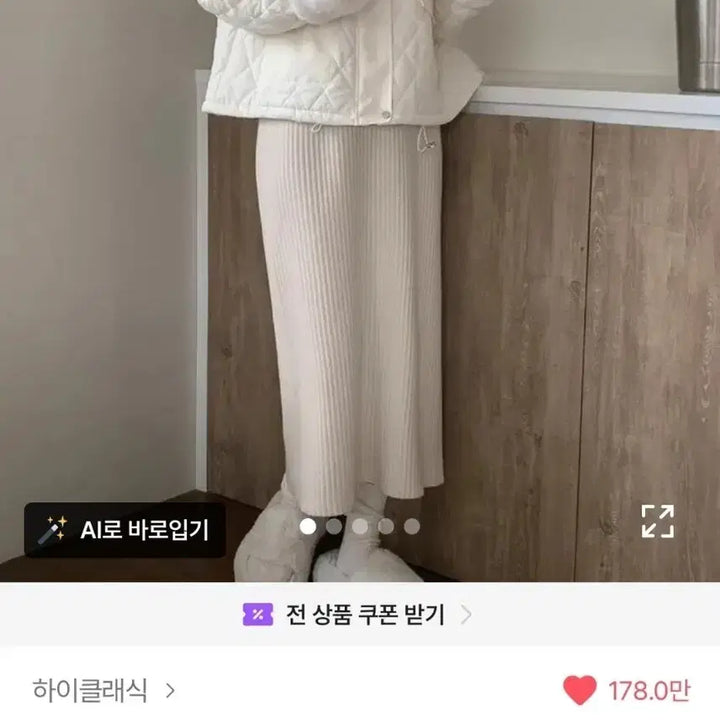 [BUNJANG] High Classic Ivory Long Knit Skirt / 하이클래식 롱니트스커트 밴딩골지스판h라인 아이보리
