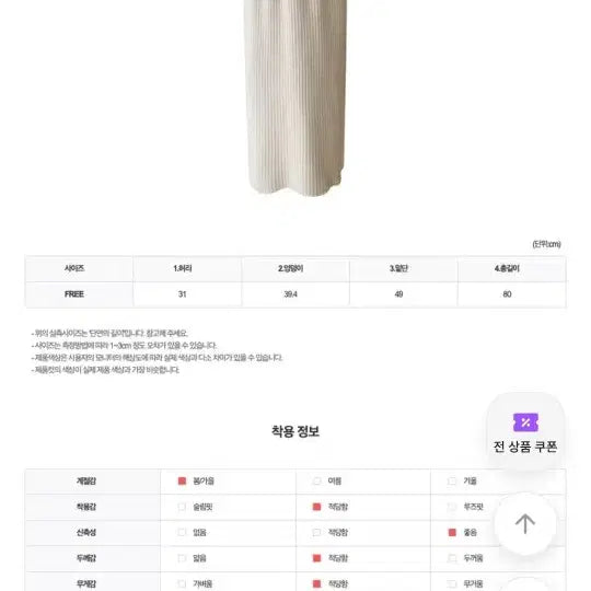 [BUNJANG] High Classic Ivory Long Knit Skirt / 하이클래식 롱니트스커트 밴딩골지스판h라인 아이보리