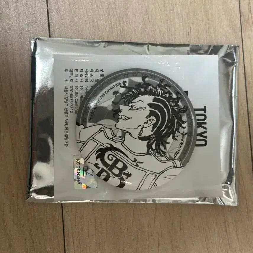 [BUNJANG] Tokyo Revengers Chifuyu &amp; Koko Badge Set / 도쿄리벤저스 도리벤 치후유 뱃지, 코코 원하전 뱃지