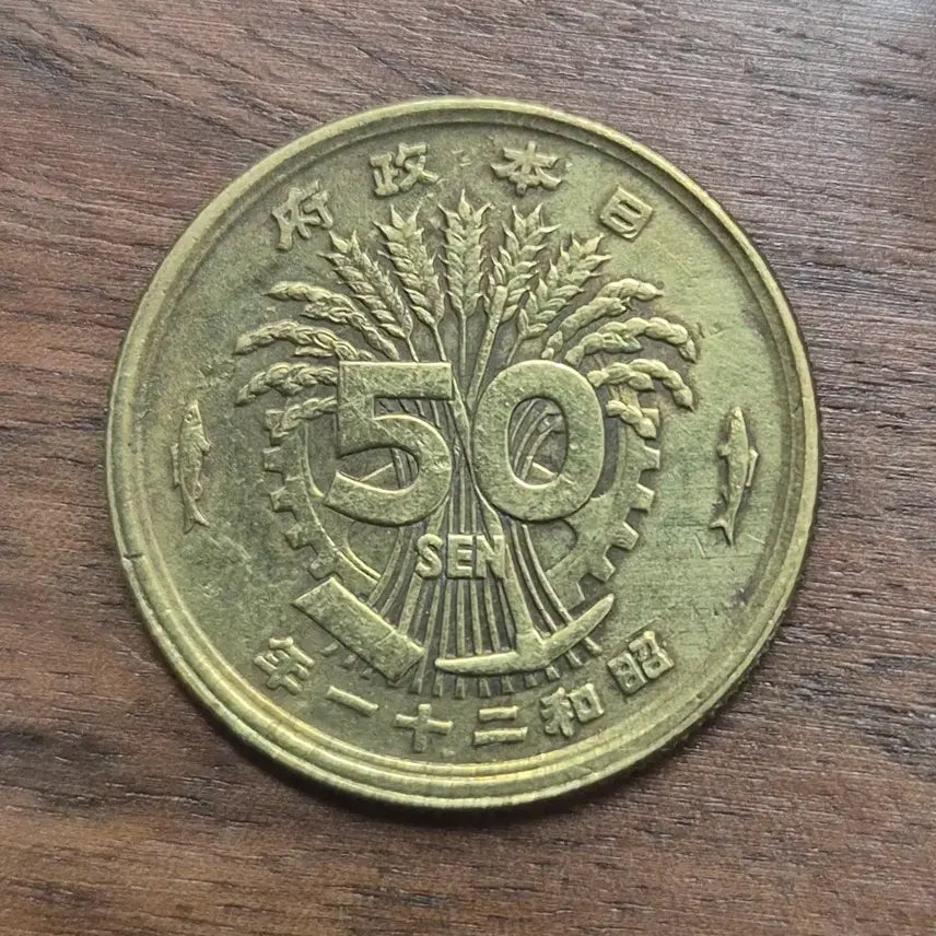 [BUNJANG] Japan Showa 21 Year 50 Sen Coin / [EP. 732] 쇼와 21년 일본 50센 동전