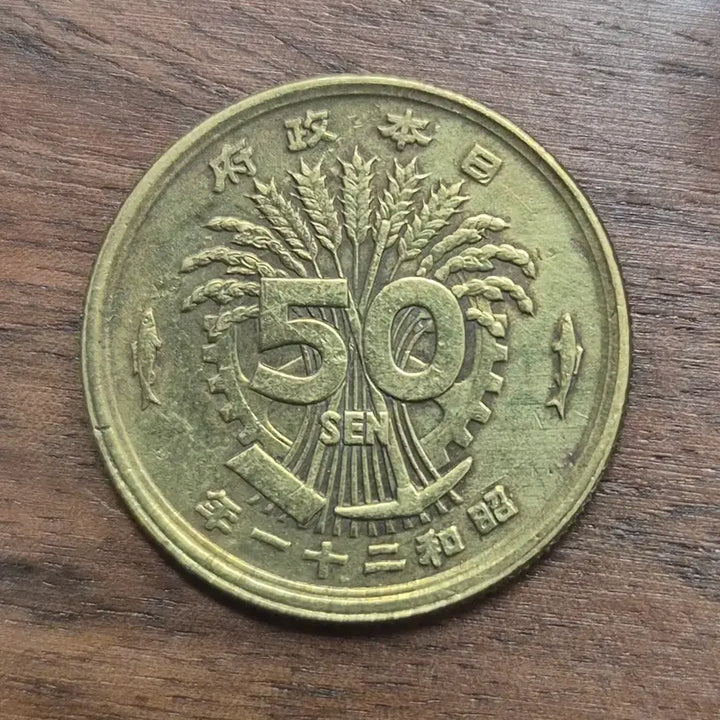 [BUNJANG] Japan Showa 21 Year 50 Sen Coin / [EP. 732] 쇼와 21년 일본 50센 동전