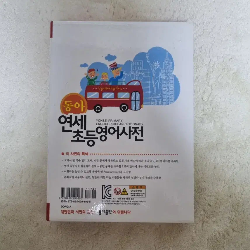 [BUNJANG] Donga Yonsei Elementary English Dictionary / 동아 연세 초등 영어사전