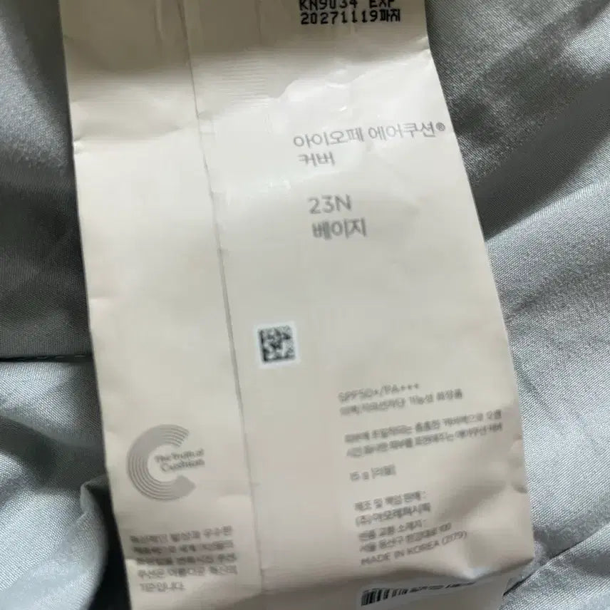 [BUNJANG] IOPE Air Cushion 23N Refill / 아이오페 에어쿠션 리필