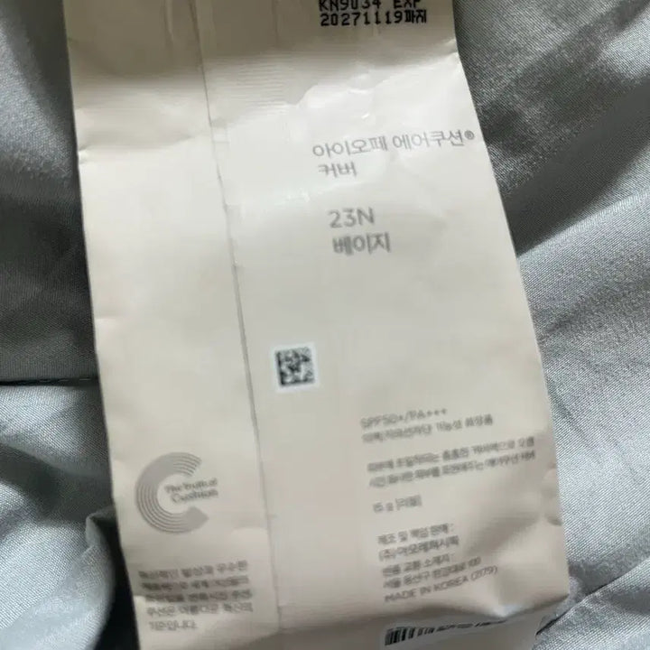 [BUNJANG] IOPE Air Cushion 23N Refill / 아이오페 에어쿠션 리필