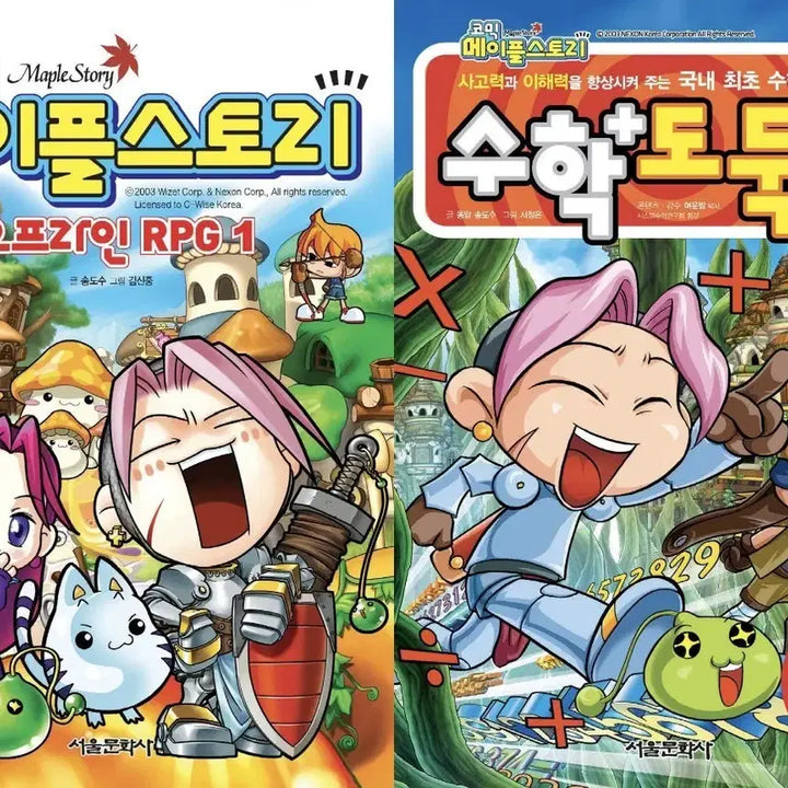 [BUNJANG] Comic MapleStory E-Book (Vol. 1-100) / 코믹 메이플스토리 전권(1-100) ebook
