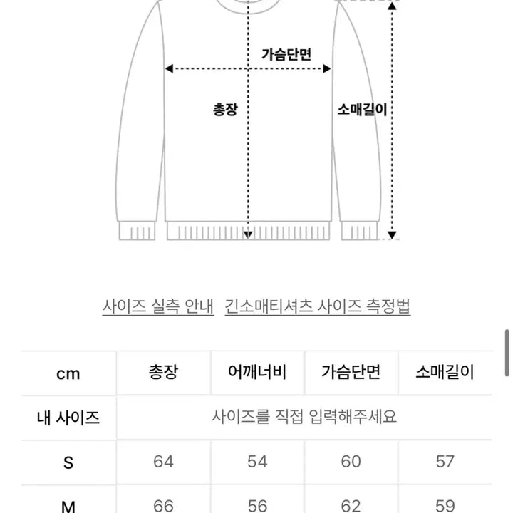 [BUNJANG] Insilence Loose Knit Cream M / 인사일런스 로빙얀 루즈 니트 크림 M