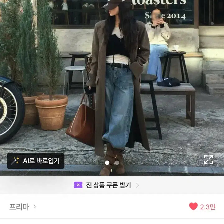 [BUNJANG] Long Coat / 울 롱코트