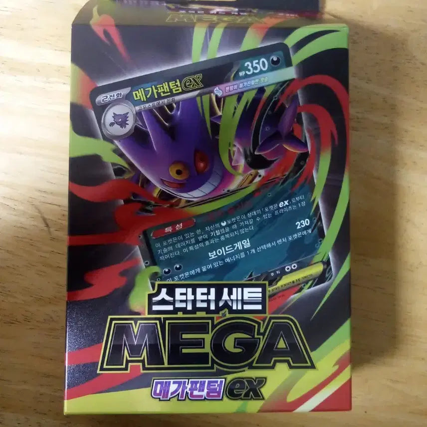 [BUNJANG] Pokemon Mega Gengar EX Starter Set / (새상품) 포켓몬카드 메가팬텀 ex 스타터세트