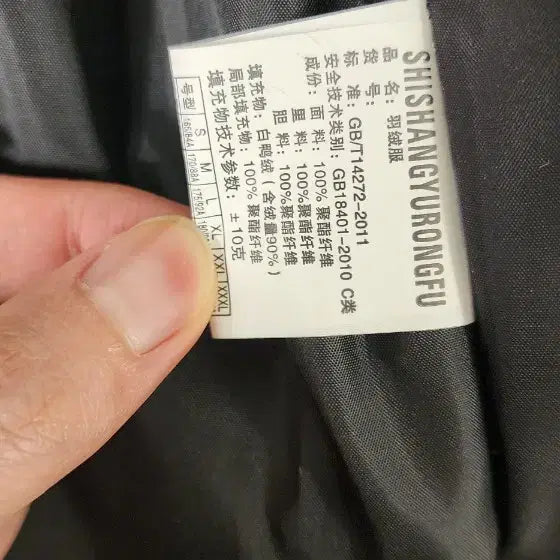 [BUNJANG] Ivory Padded Jacket L Size / 아이보리 패딩 점퍼 L