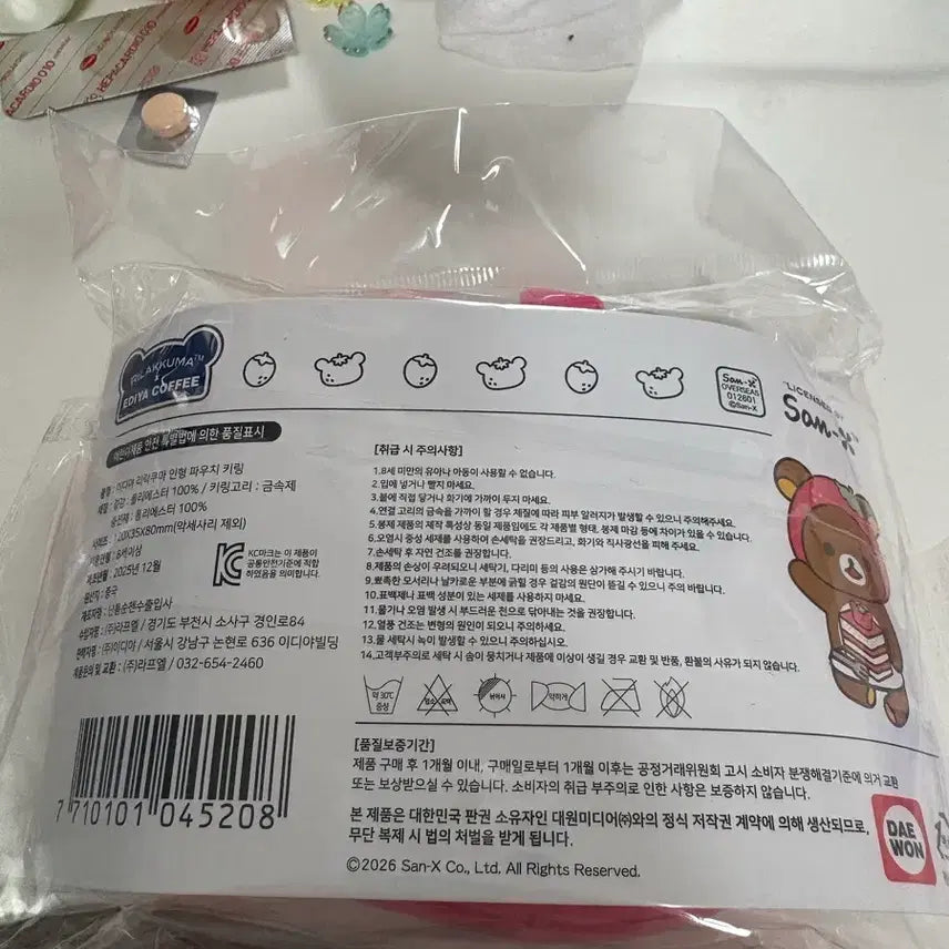 [BUNJANG] Ediya Rilakkuma Pouch Keyring / 이디야리락쿠마파우치키링