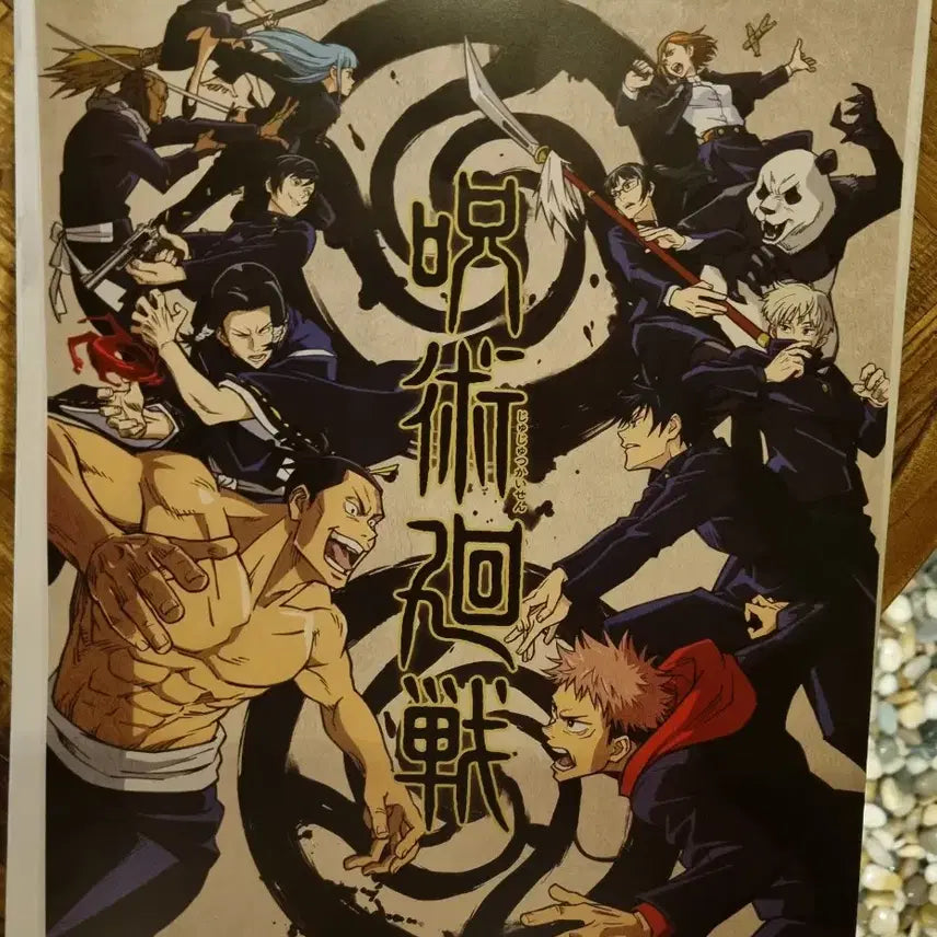 [BUNJANG] Jujutsu Kaisen 5th Anniversary Visual Poster / 주술회전 5주년 쿠지 I상 비쥬얼 포스터 판매