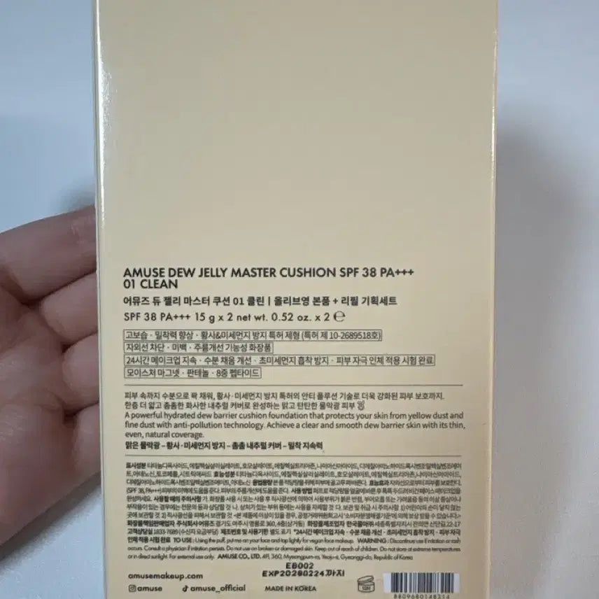 [BUNJANG] AMUSE Dew Jelly Cushion + Refill / 어뮤즈 듀 젤리 쿠션 + 리필 증정 기획