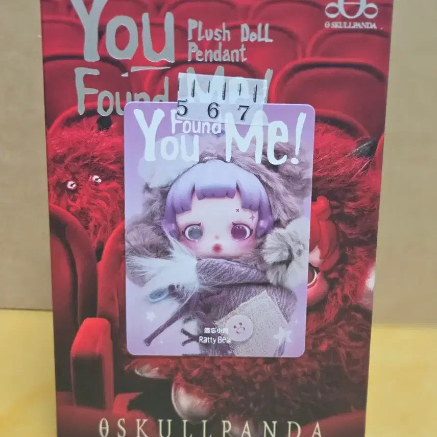 [BUNJANG] POP MART Skullpanda "Lost Little Bear" Keyring / 팝마트 날찾아봐 키링 스컬판다 "잊혀진 작은 곰"