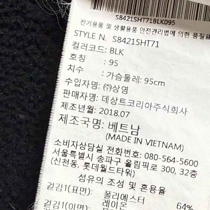 [SOLD OUT] [M] 데상트 레플리카 스위스 스키팀 맨투맨