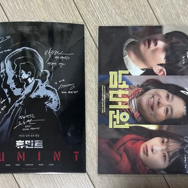 [SOLD OUT] 휴민트, 넘버원 아트카드 일괄 판매