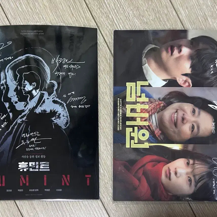 [SOLD OUT] 휴민트, 넘버원 아트카드 일괄 판매
