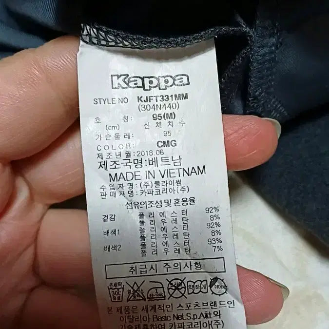 [BUNJANG] KAPPA Jersey 95 / 카파 얇은저지 95 가슴51 기장68