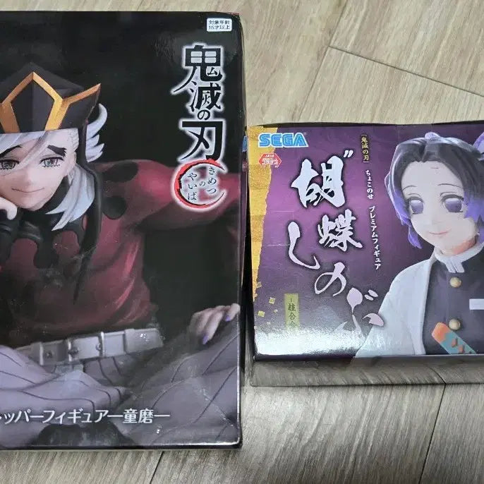 [BUNJANG] Demon Slayer Douma and Shinobu Noodle Stopper Figure Set / 귀멸의칼날 도우마 누들스토퍼 시노부 앉은 피규어