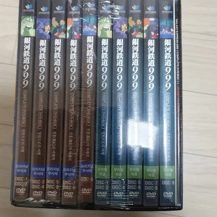 [BUNJANG] Galaxy Express 999 DVD-BOX 1 (Korean Version) Sealed / 은하철도999 COMPLETE DVD-BOX1(한국판)(미개봉)