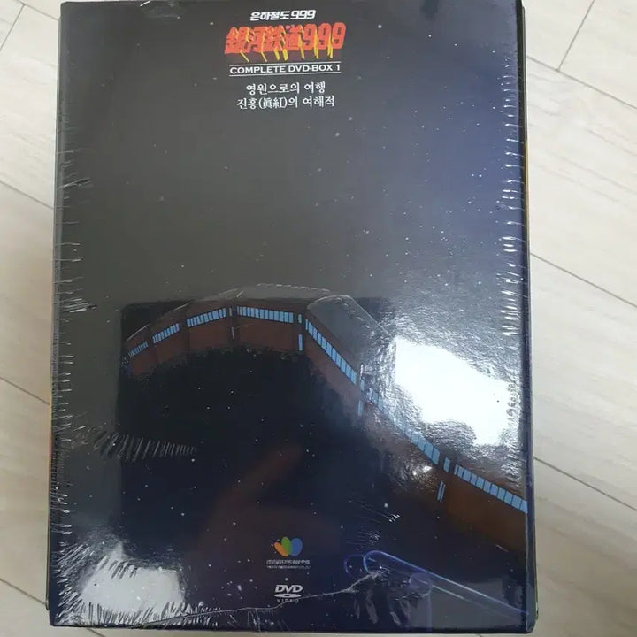 [BUNJANG] Galaxy Express 999 DVD-BOX 1 (Korean Version) Sealed / 은하철도999 COMPLETE DVD-BOX1(한국판)(미개봉)