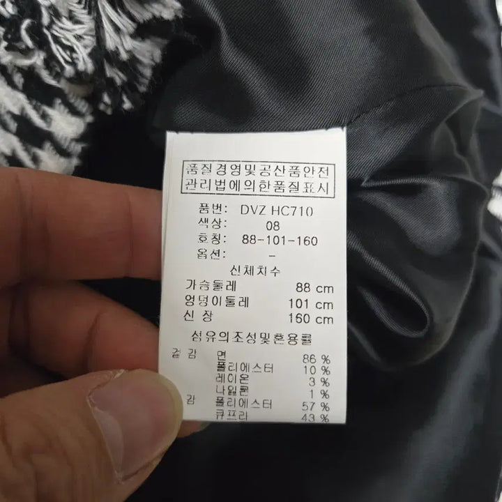 [BUNJANG] DOHO Houndstooth Check Tweed Jacket / DOHO 도호 하운드투스 체크 트위드 자켓