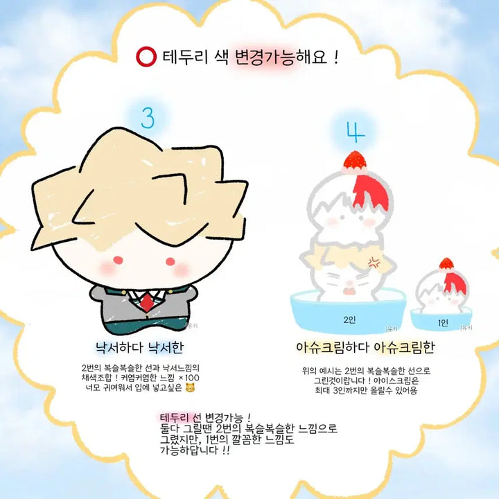 [BUNJANG] Free Commission / [잠시중단] 무료 커미션