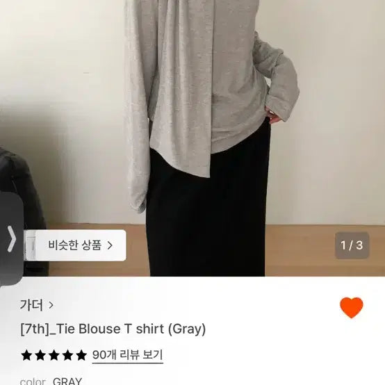 [BUNJANG] Gaudeur Tie Detail T-shirt / 가더 타이 티셔츠