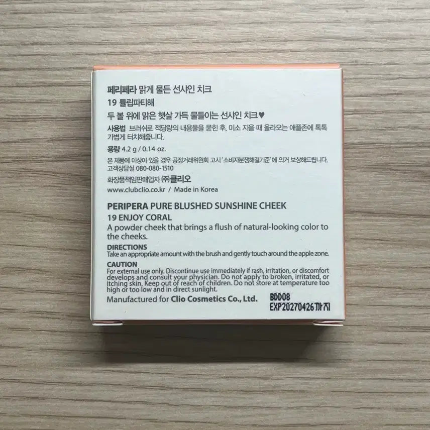 [BUNJANG] Peripera Sunshine Cheek 19 Tulip Party / 페리페라 맑게 물든 선샤인 치크 19 튤립파티해