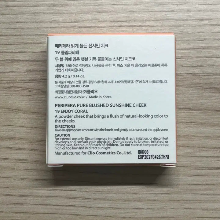 [BUNJANG] Peripera Sunshine Cheek 19 Tulip Party / 페리페라 맑게 물든 선샤인 치크 19 튤립파티해