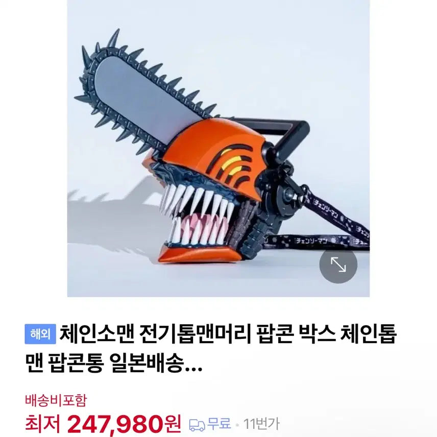 [BUNJANG] Chainsaw Man Head Popcorn Bucket / 체인소맨 머리 팝콘통 판매