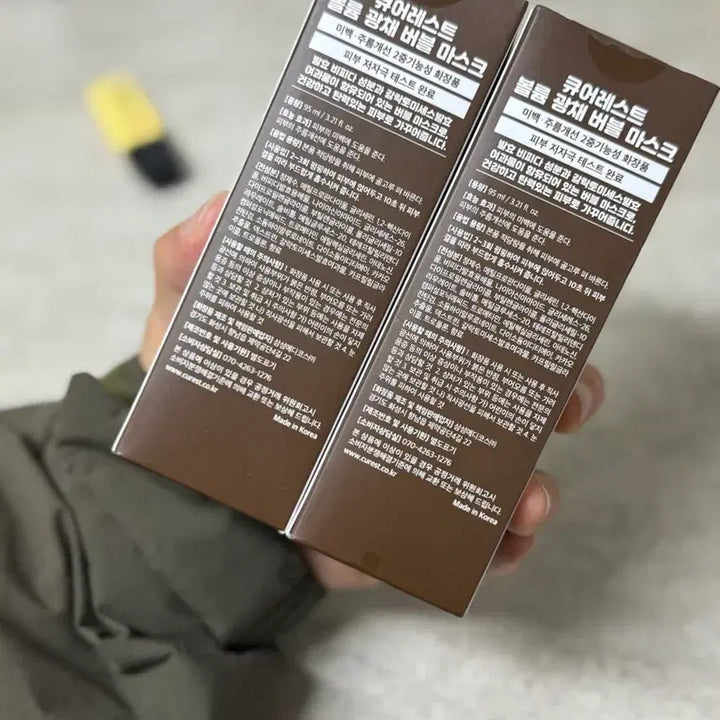 [BUNJANG] Q-rest Lift Bubble Mask Pack (2 Items) / 새상품 리프트 버블 마스크팩 95ml (2개)