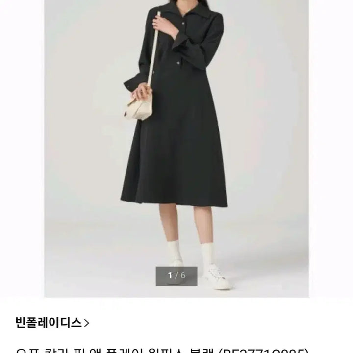 [BUNJANG] Beanpole Ladies Black Open Collar Flare Dress / 빈폴레이디스 블랙 오픈 칼라 플레어 원피스