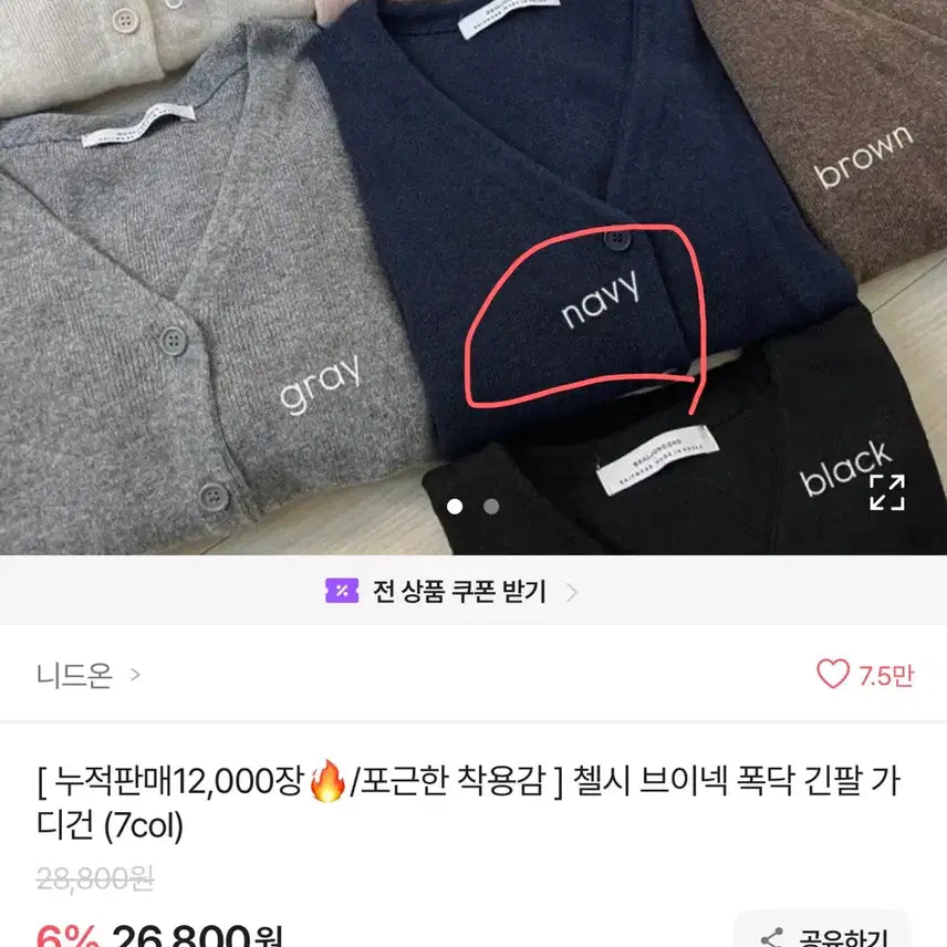 [BUNJANG] Needon V-Neck Crop Cardigan / 니드온 브이넥 크롭 가디건