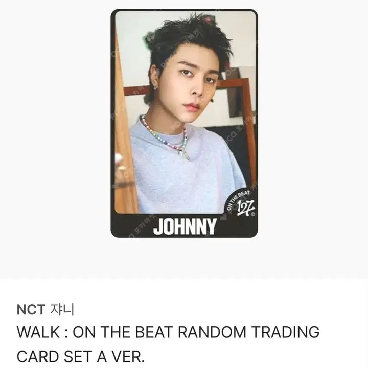 [BUNJANG] NCT 127 Johnny Photocard / nct 127 쟈니 포카 포토카드 트레카 엔시티