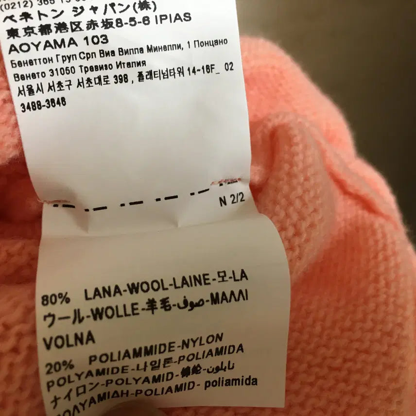 [BUNJANG] Benetton V-Neck Wool Knit Sweater / 베네통 22년 브이넥 울 니트 S