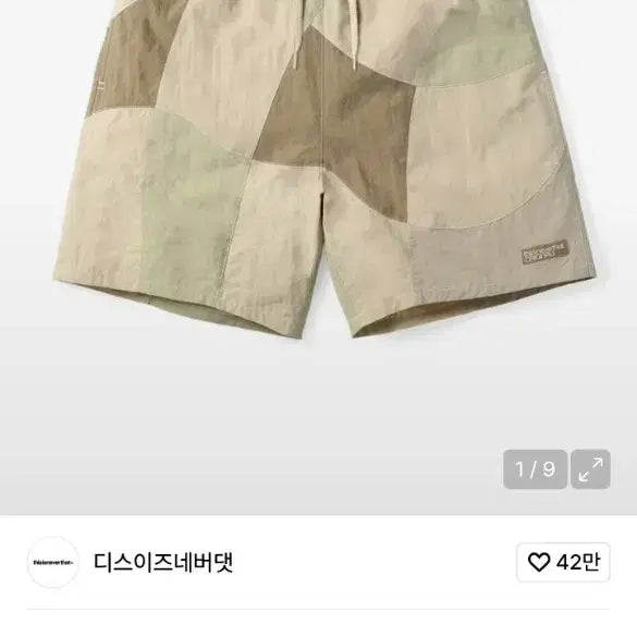 [SOLD OUT] 디스이즈네버댓 Wave Short Beige L사이즈