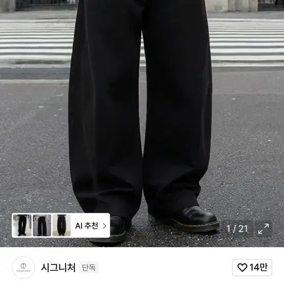 [BUNJANG] Signature Twist Black Cotton Pants / 시그니처 트위스트 블랙 코튼 팬츠