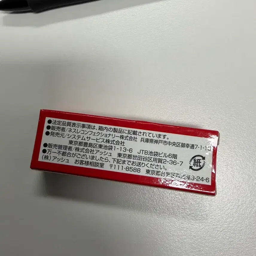 [BUNJANG] Mini Cola Figure + KitKat / 미니 콜라 피규어 + 킷캣